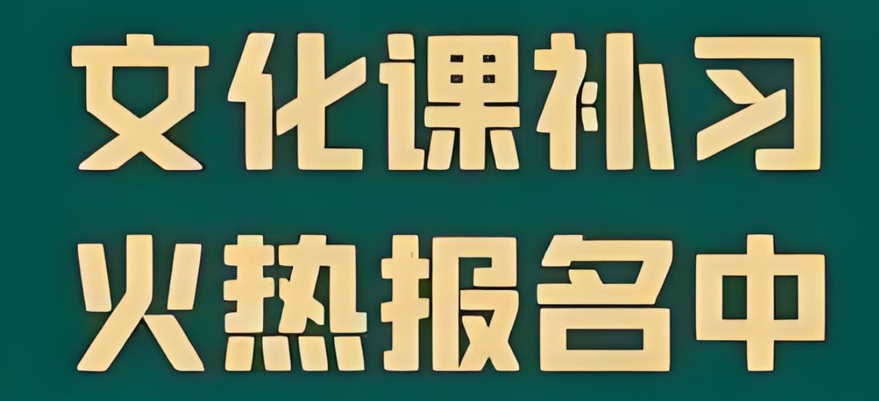 高考