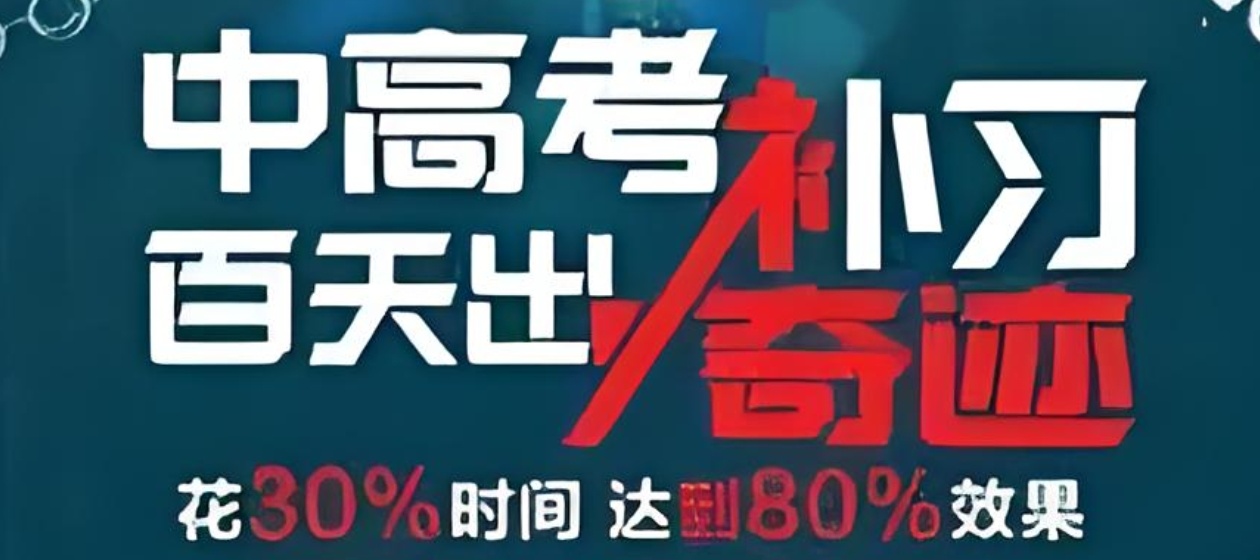 高考