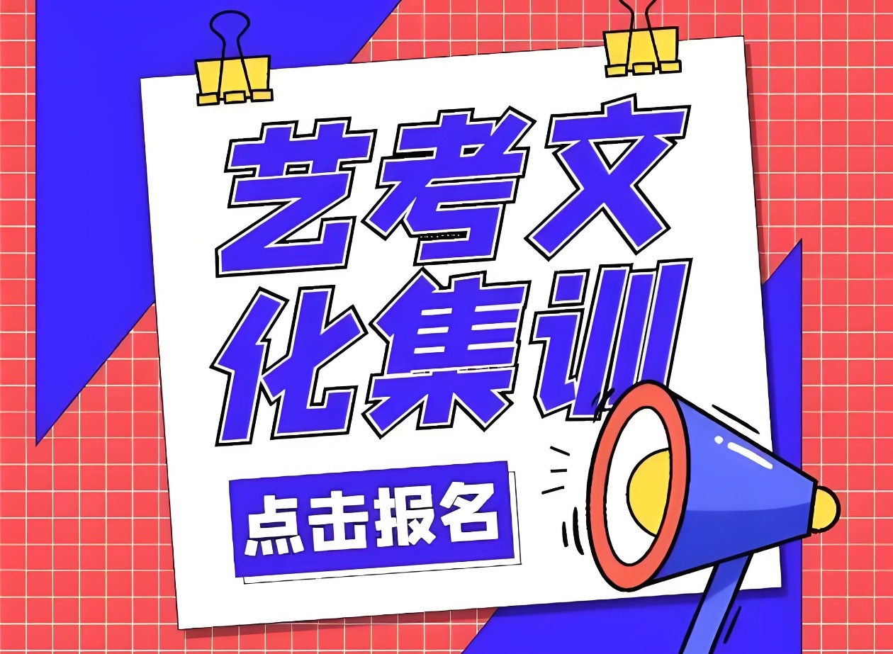 高考