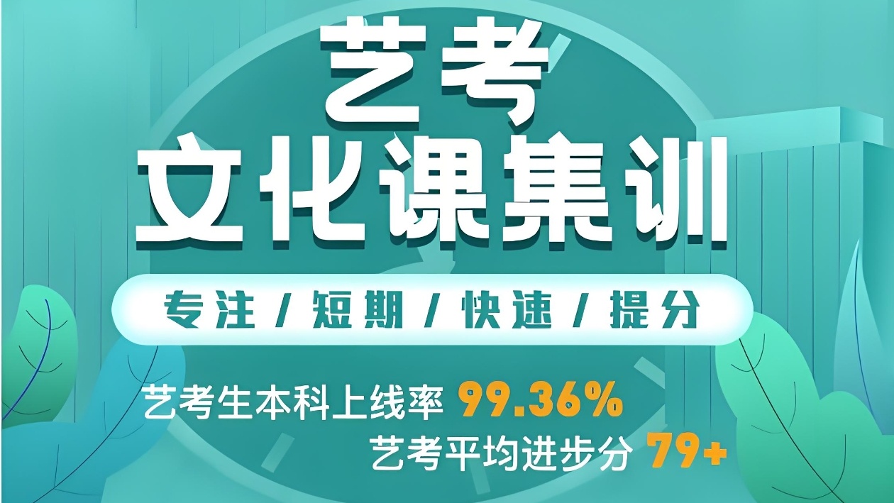 高考