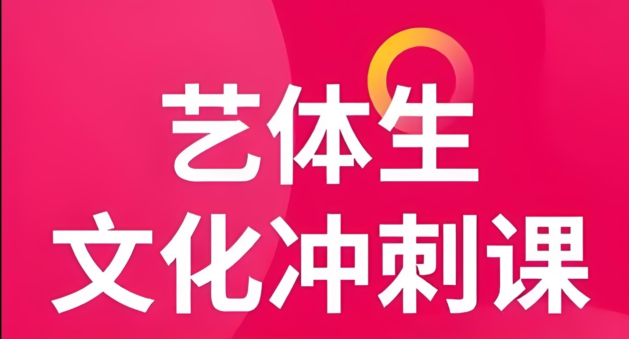 高考