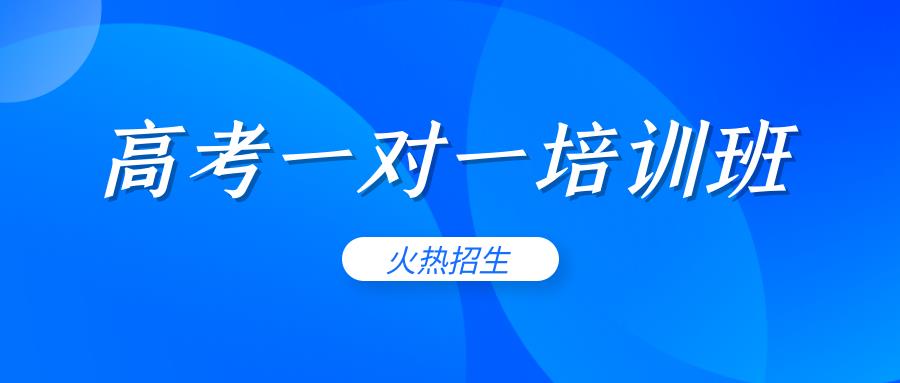 高考