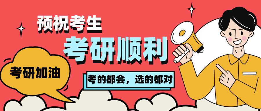 广东正规的考研培训机构有哪些