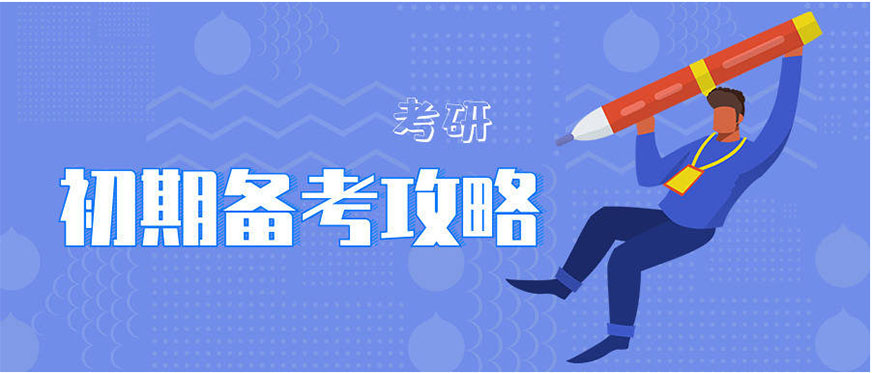 宁波本地值得推荐的考研培训机构名单公布