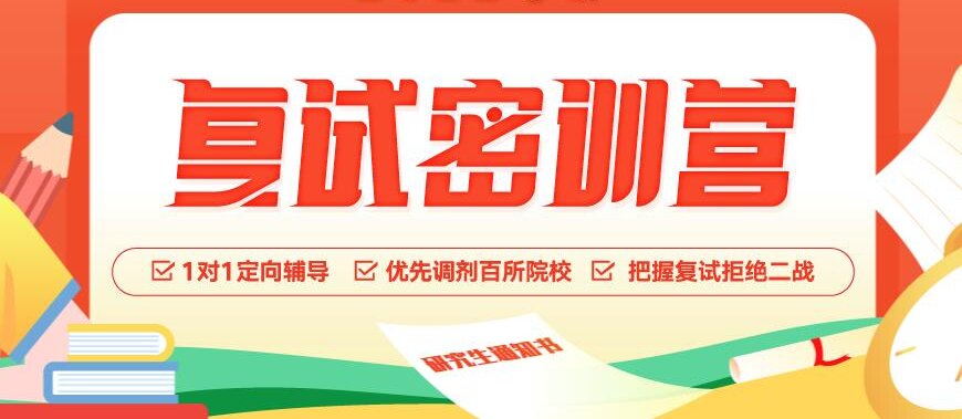 福建厦门口碑靠谱的考研培训机构排行榜