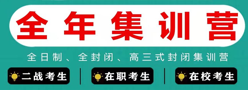 考研