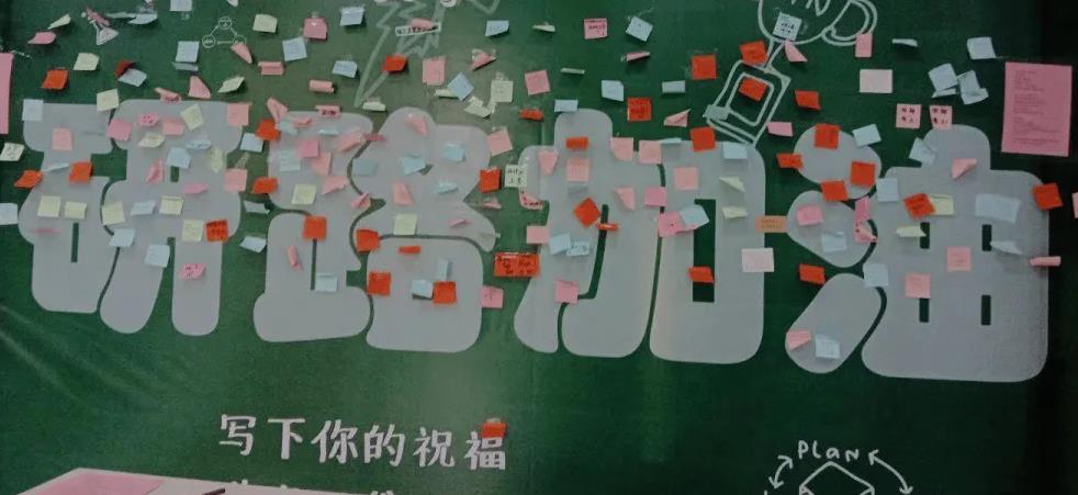 考研
