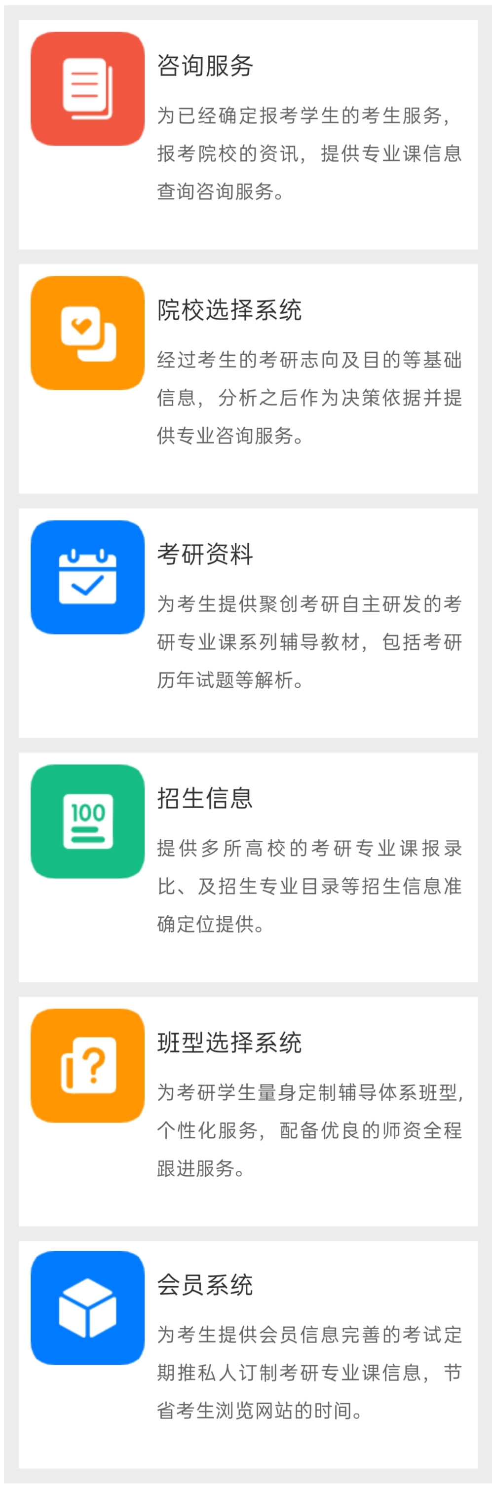 考研