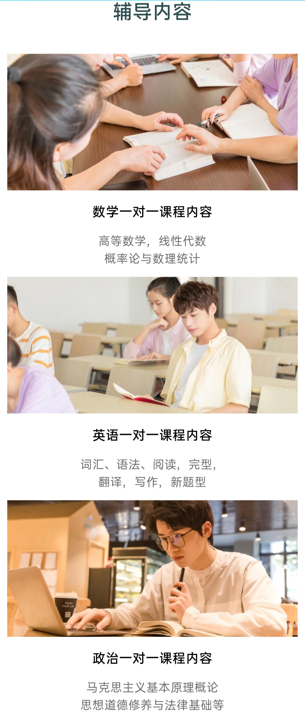 考研