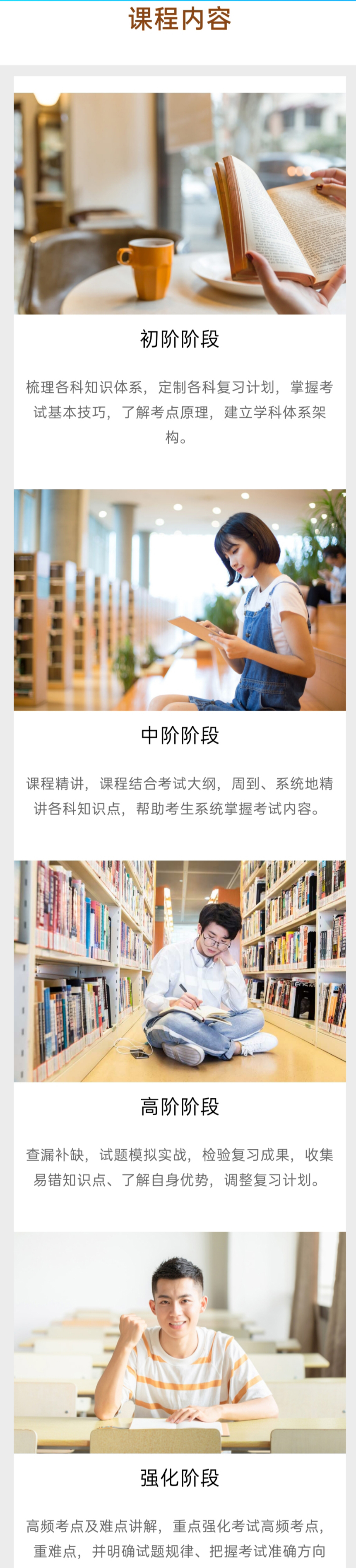 考研