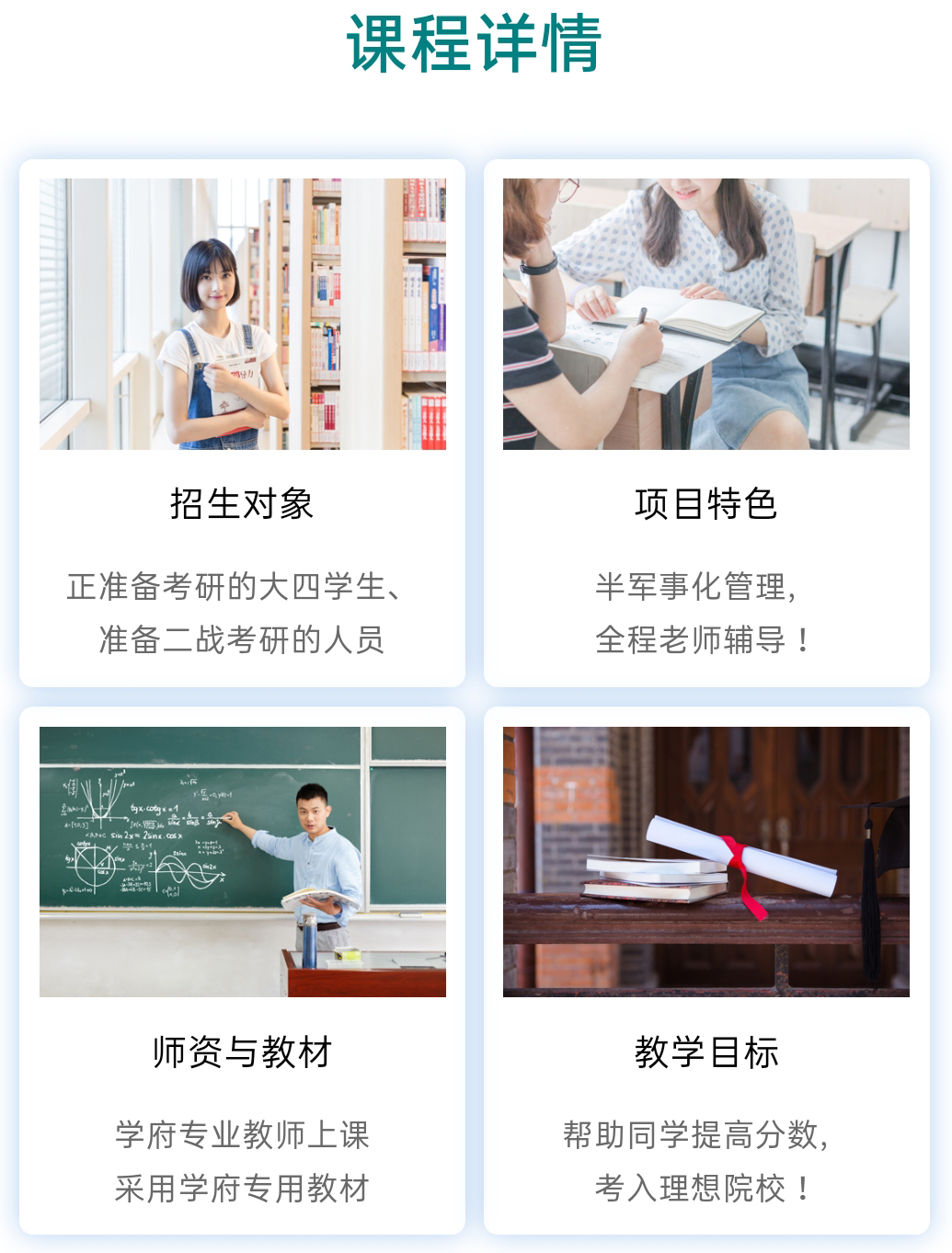 考研