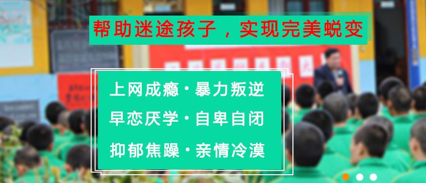 青少年叛逆教育
