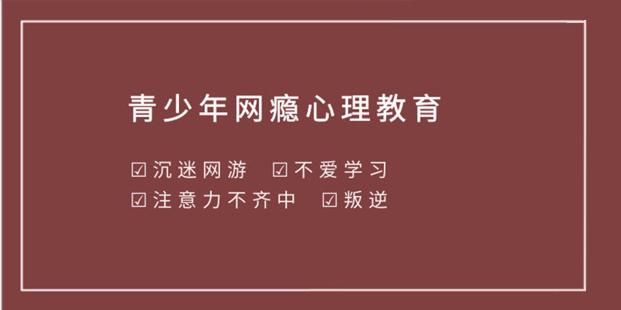 青少年叛逆教育