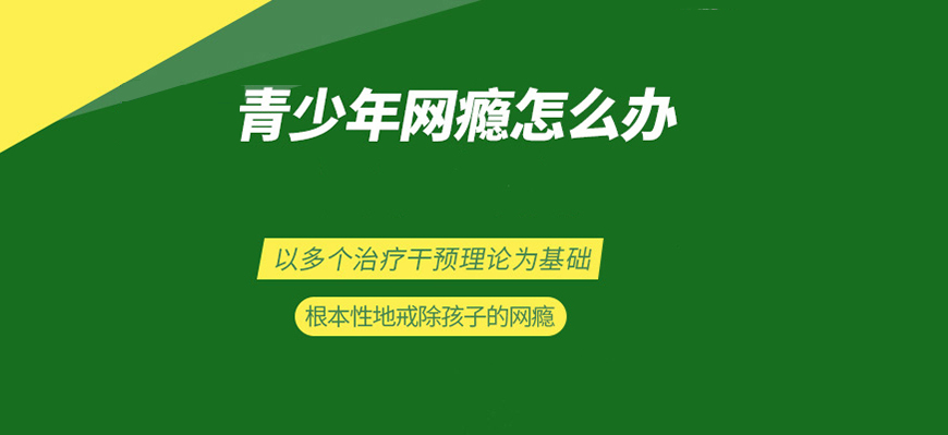 青少年叛逆教育