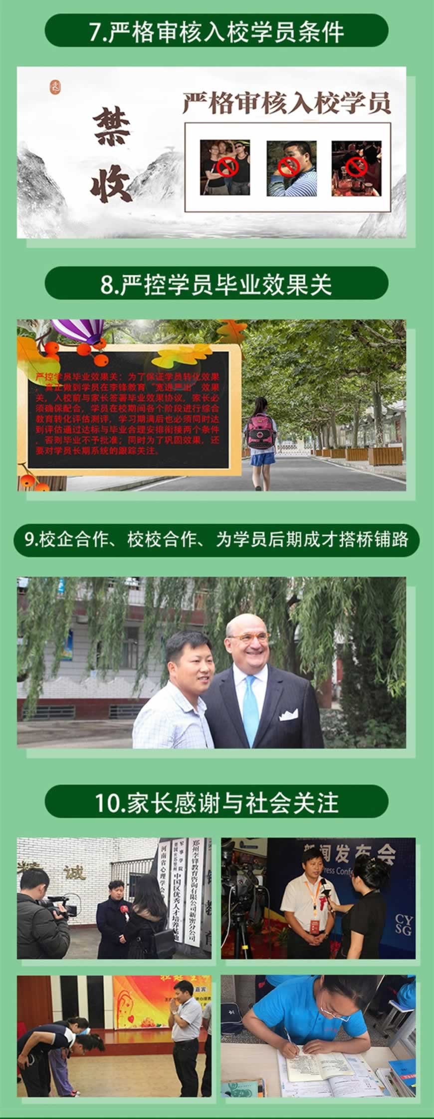 青少年叛逆教育