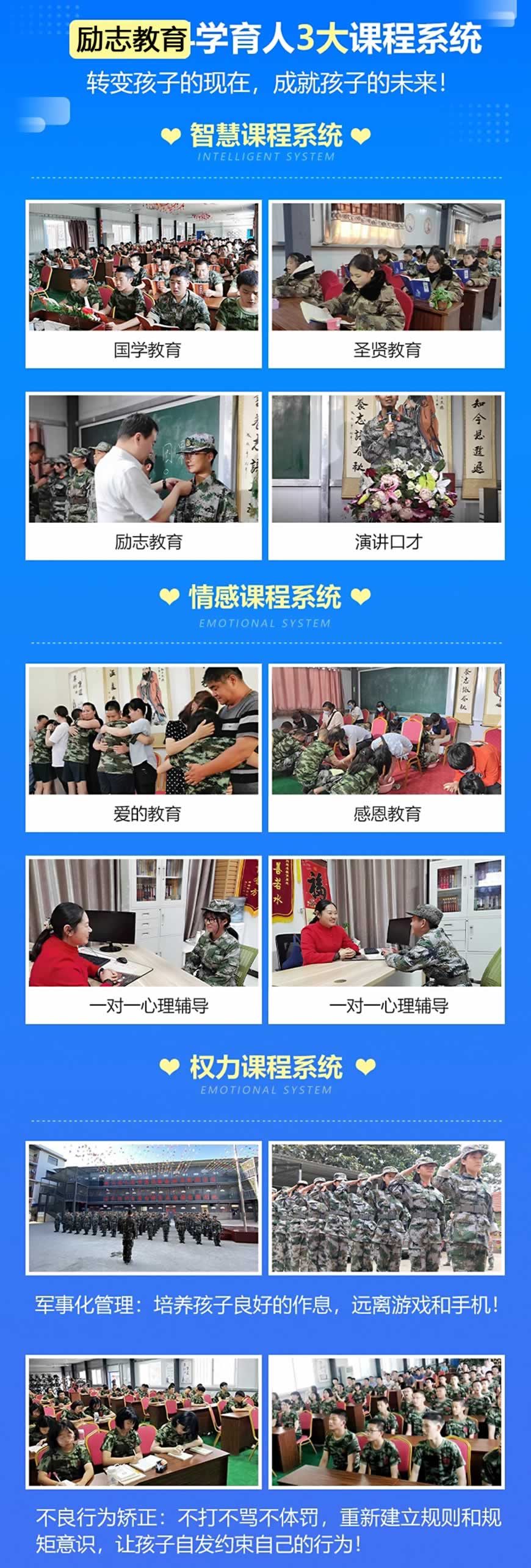 青少年叛逆教育