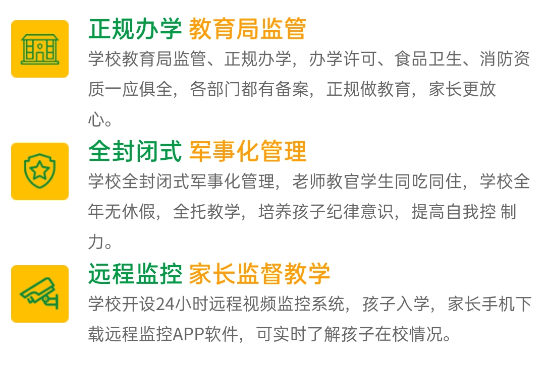 青少年叛逆教育