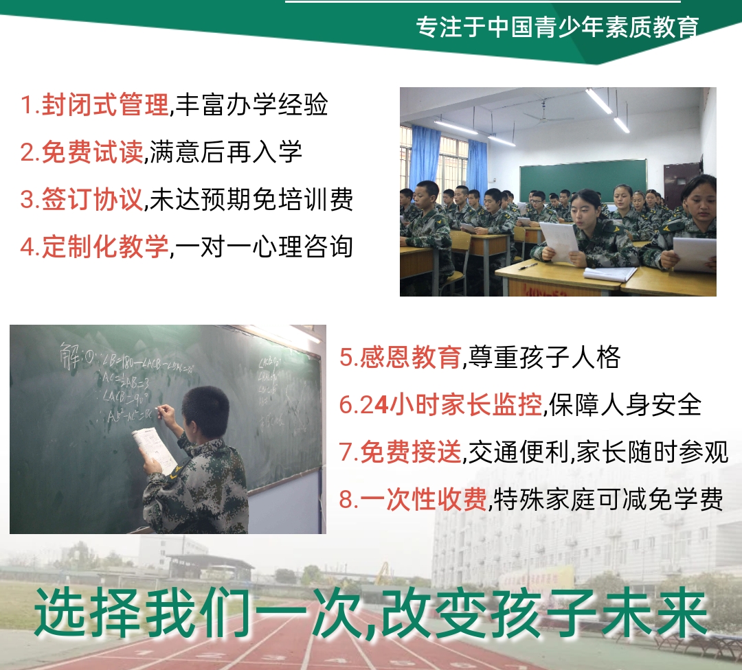 青少年叛逆教育