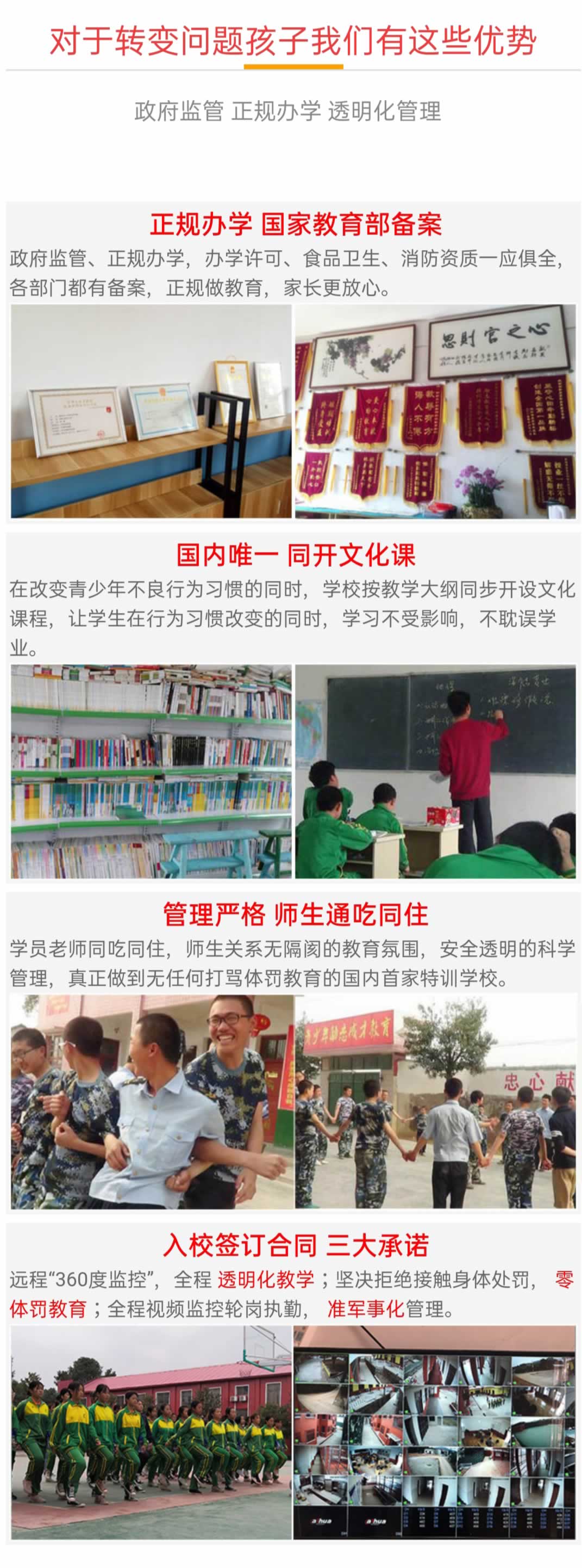 青少年叛逆教育