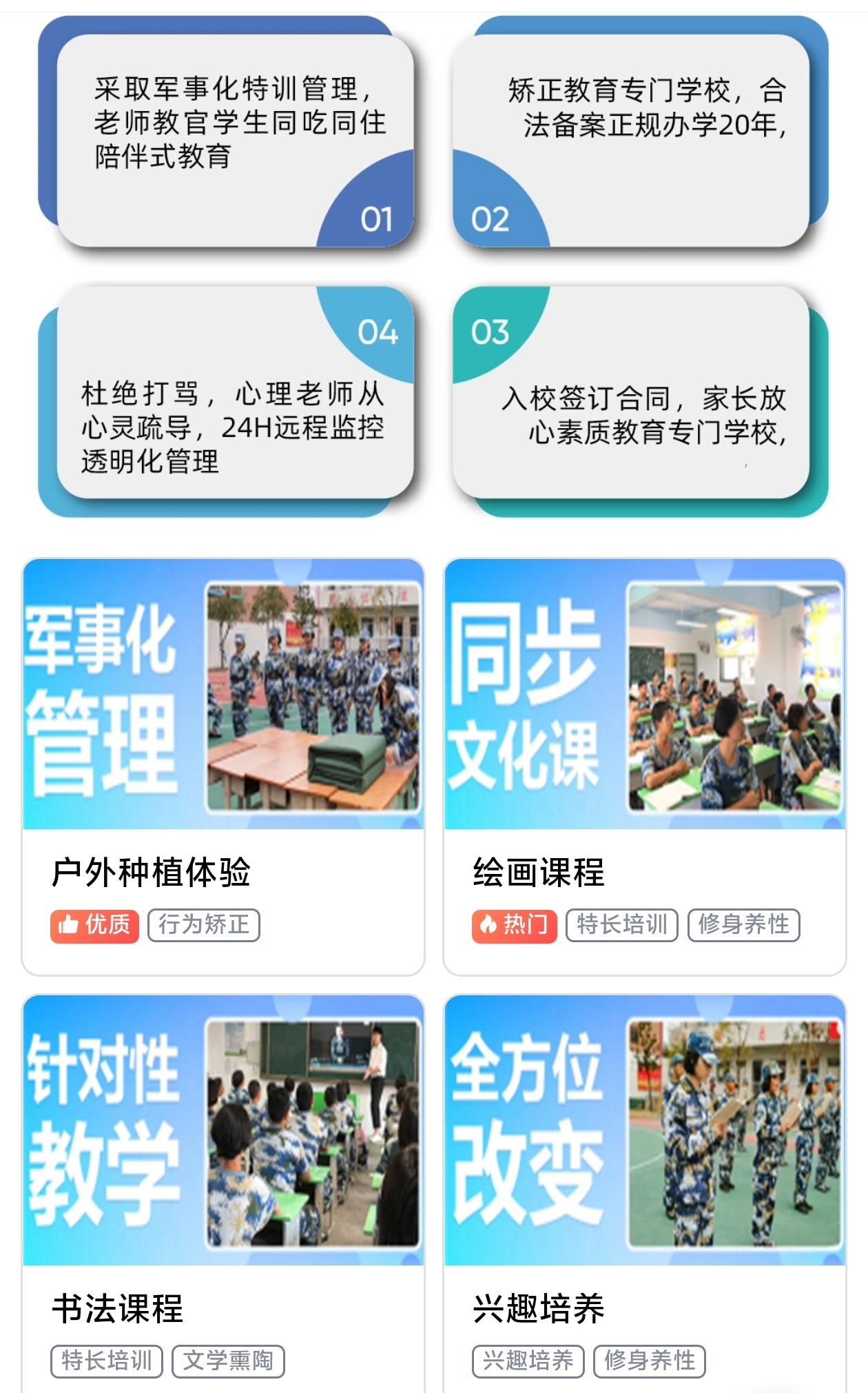 青少年叛逆教育
