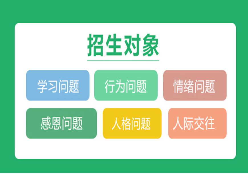 青少年叛逆教育