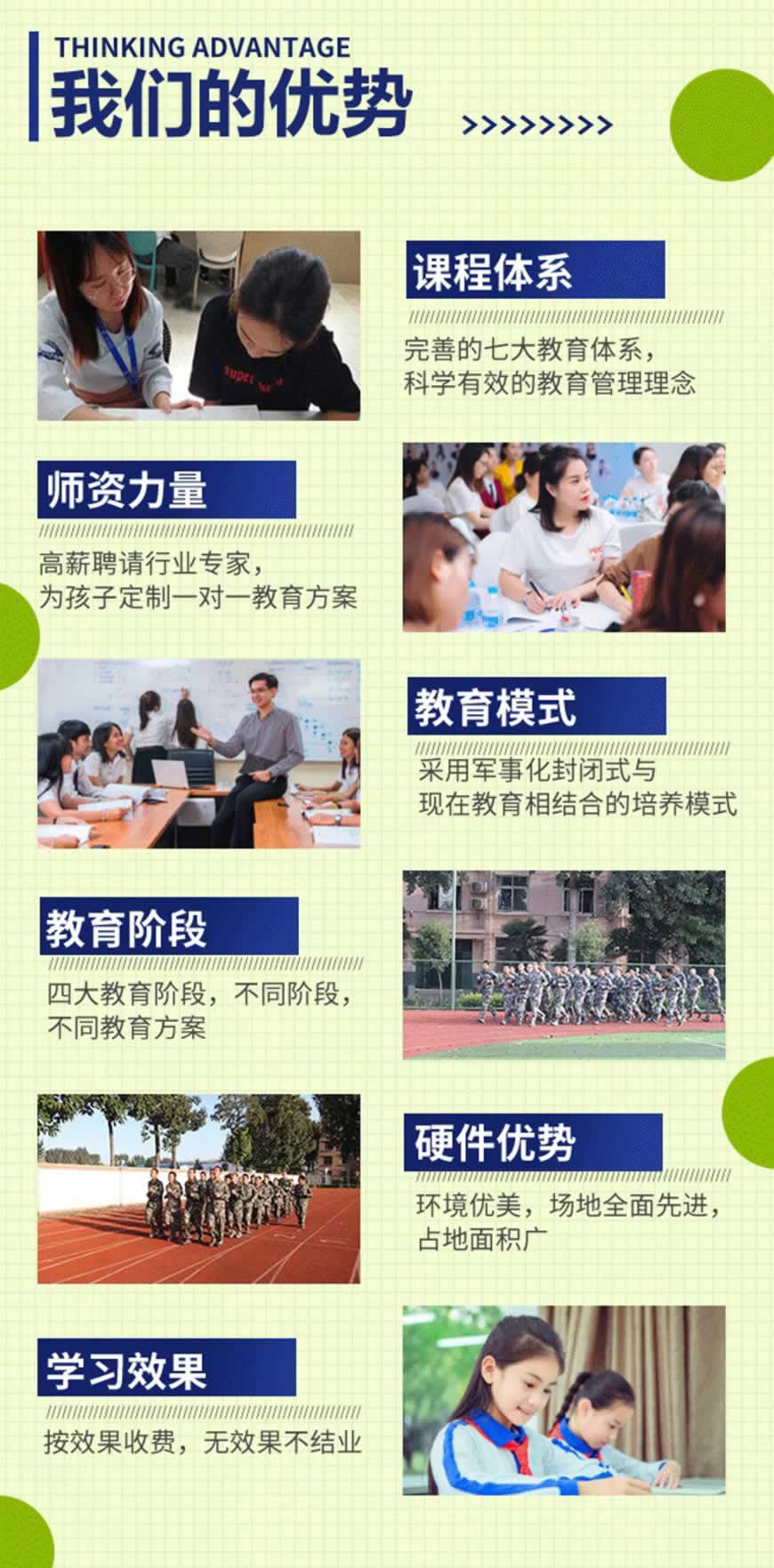 青少年叛逆教育