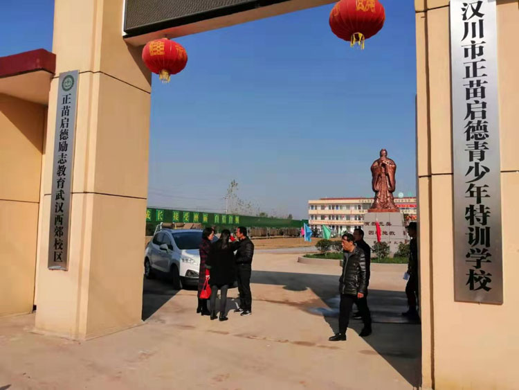 正苗启德教育