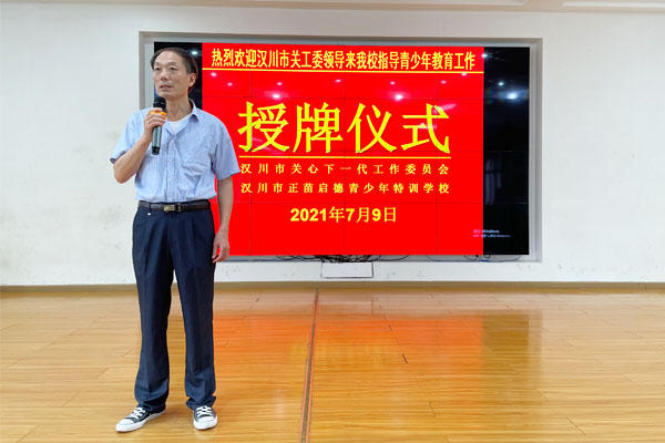 正苗启德教育