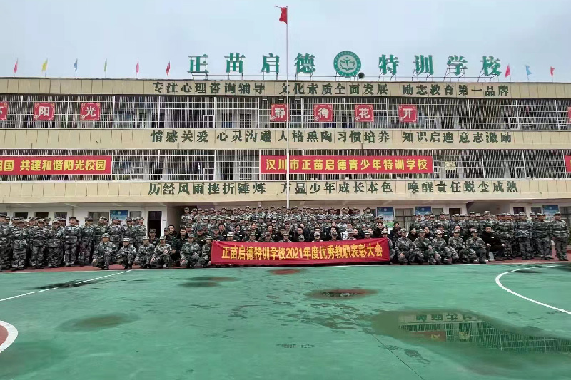 正苗启德教育