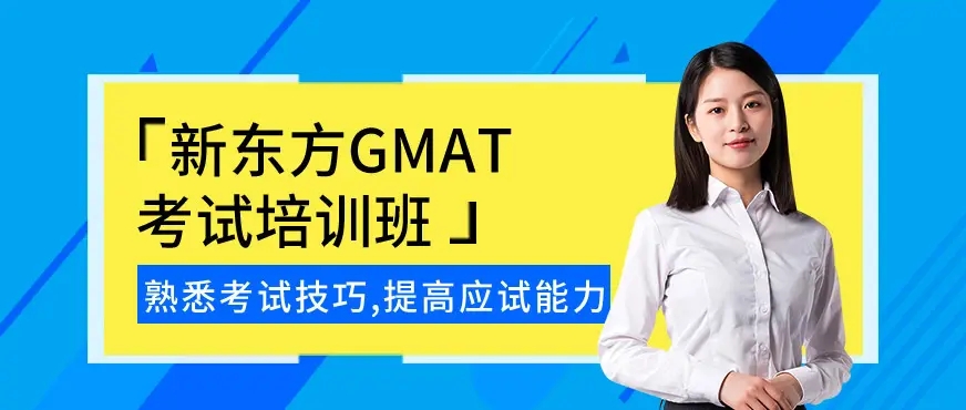 新东方教育