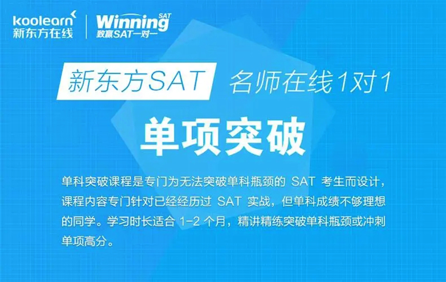 新东方在线
