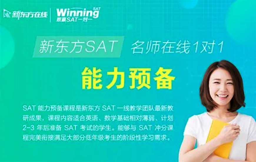 新东方在线