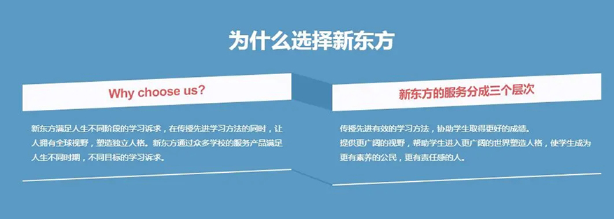 新东方在线