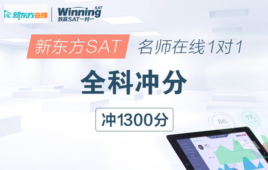 新东方在线