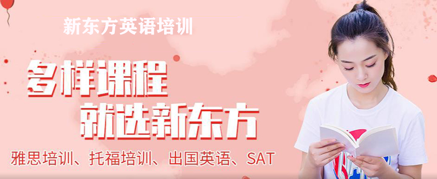 新东方在线