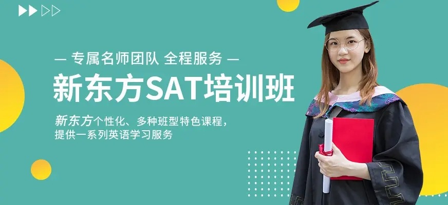新东方在线
