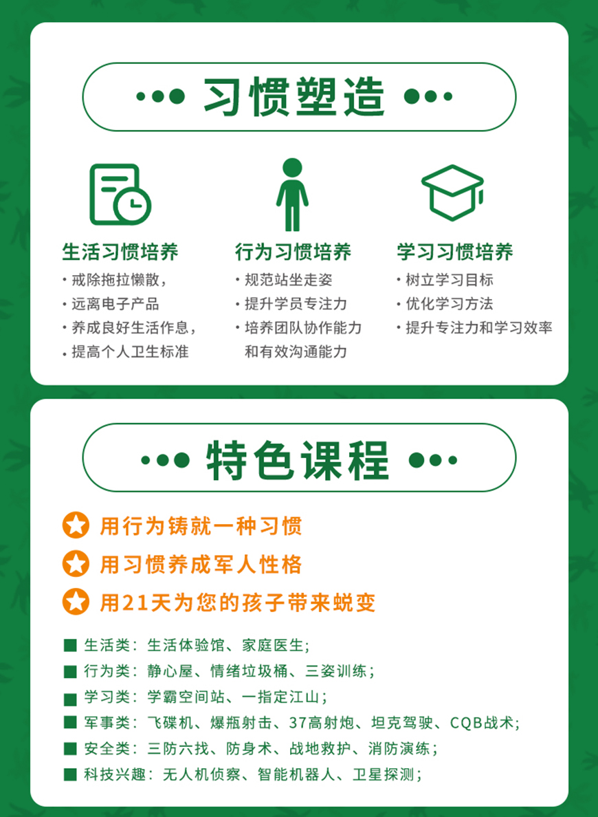 上海西点军事夏令营