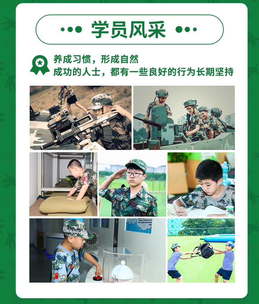 上海西点军事夏令营