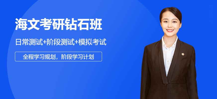 海文教育