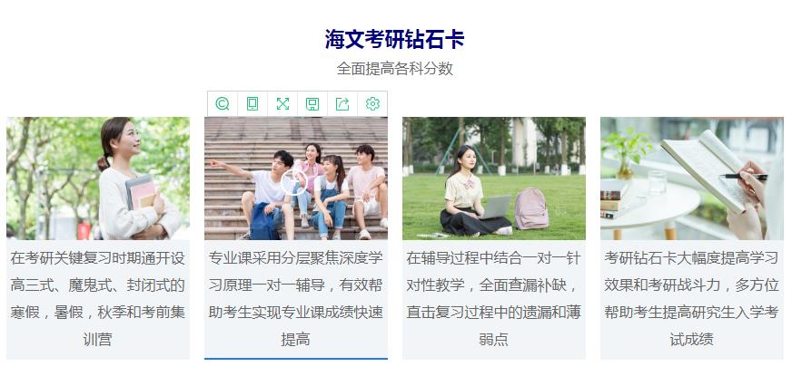 海文教育