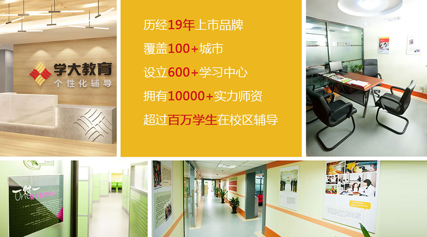 学大教育
