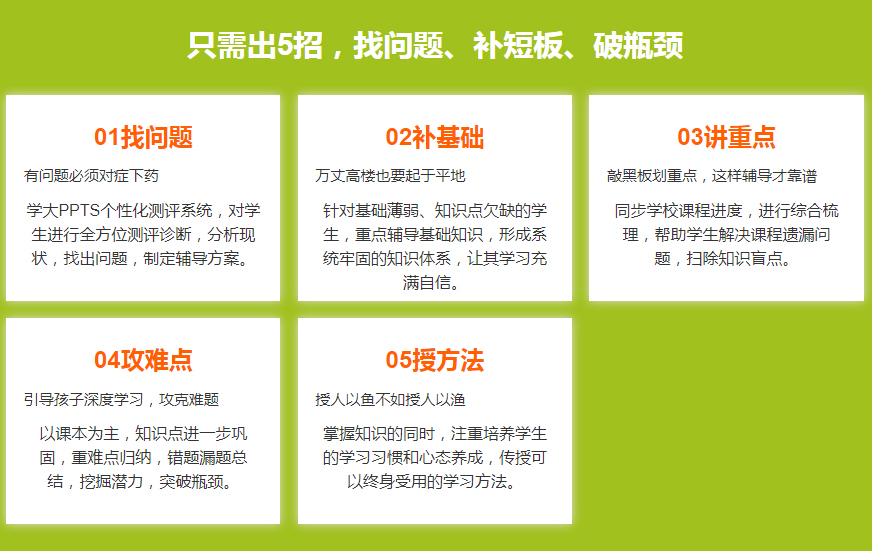 学大教育