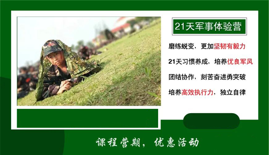 夏令营