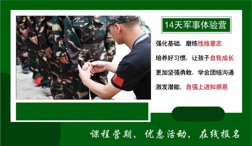 夏令营