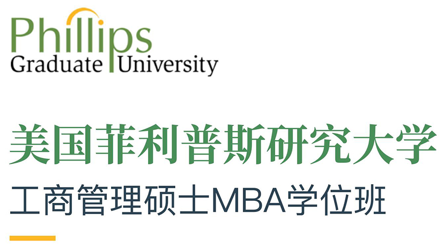 出国留学