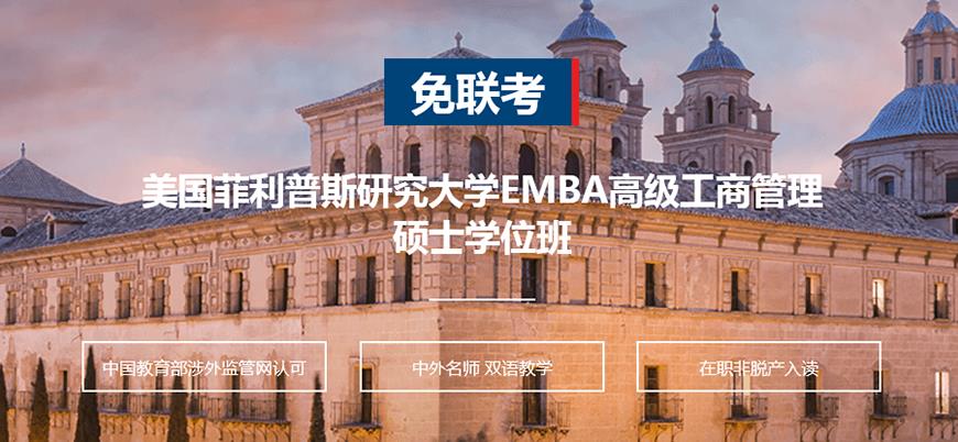 出国留学