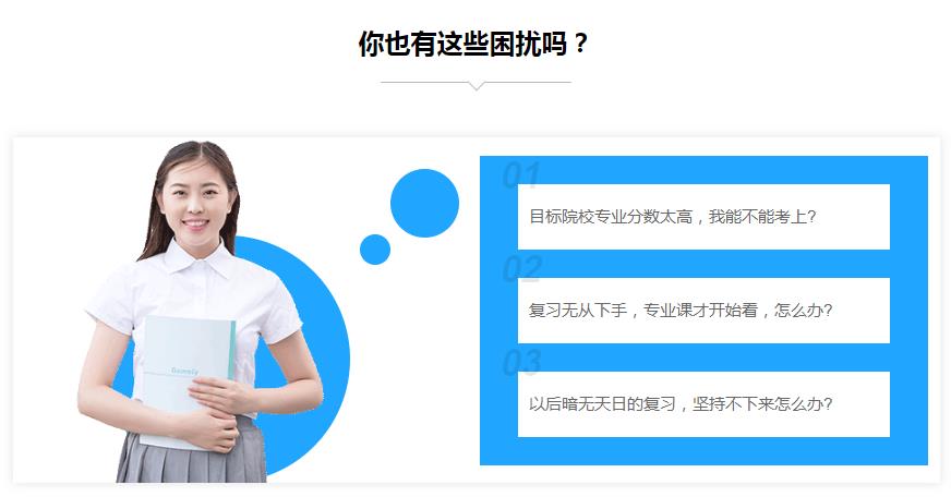 新文道考研