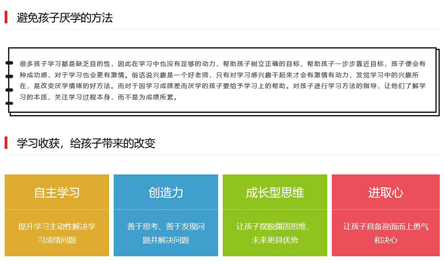 卓育英才