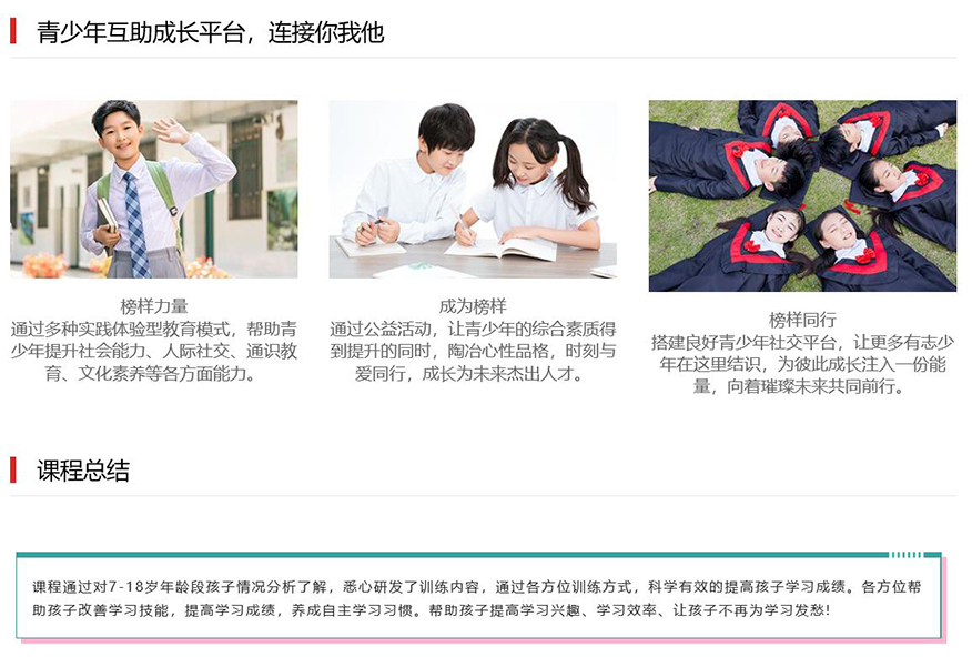 卓育英才