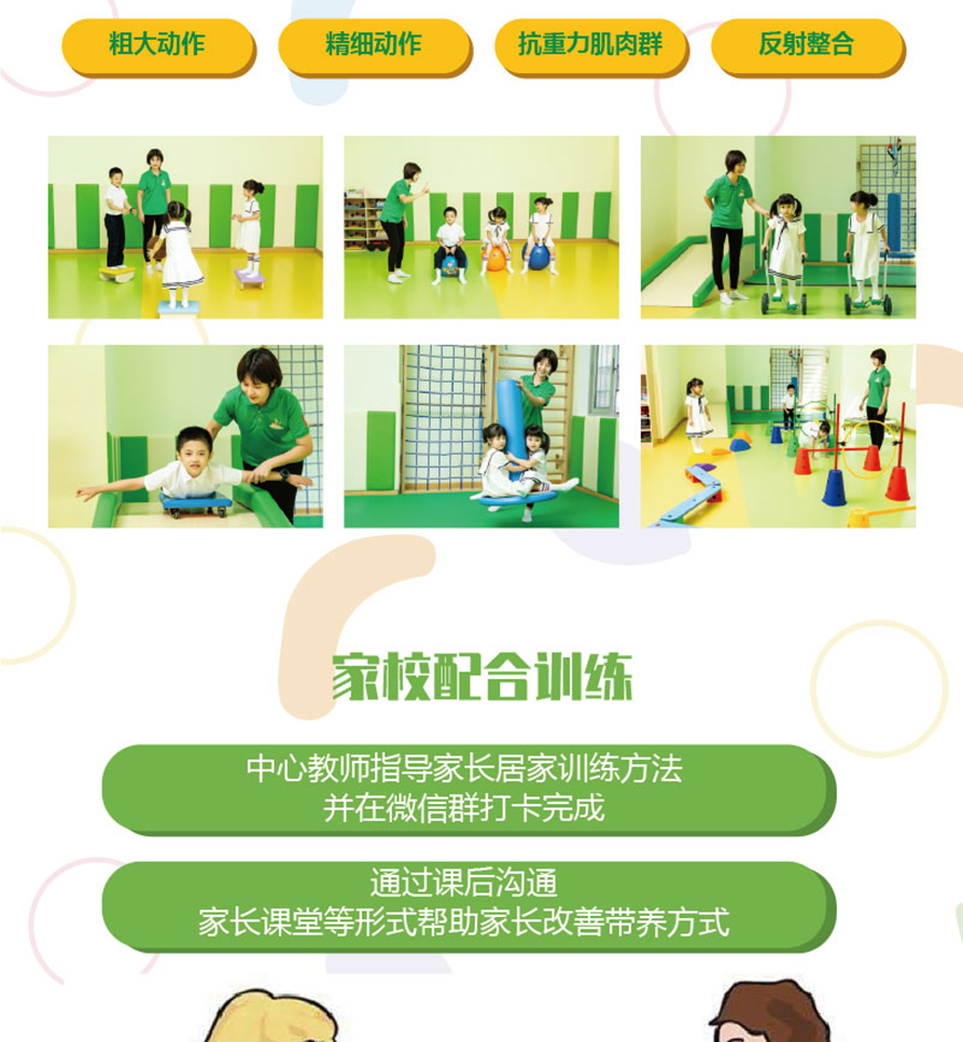 金慧儿教育